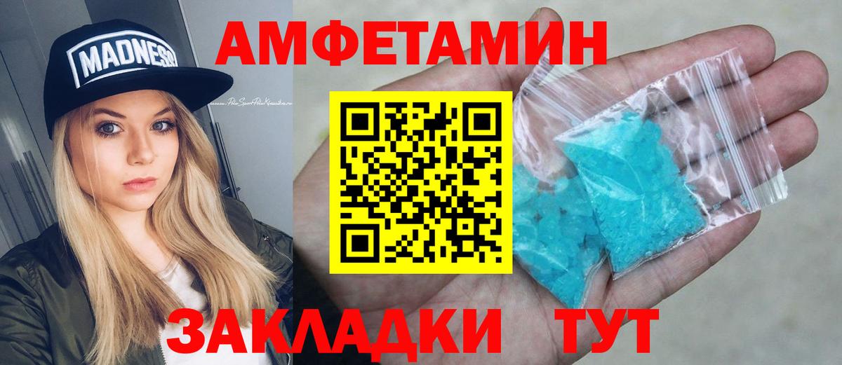 АМФЕТАМИН  Вход с VPN  Сибай  Амфетамин VHQ  Амфетамин 