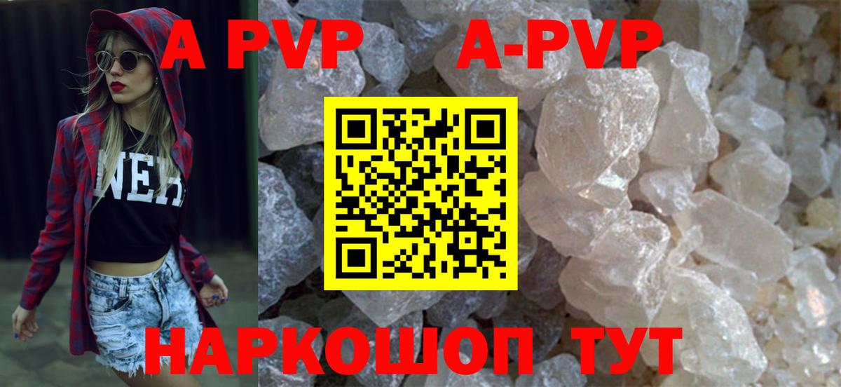 Alpha-PVP Crystall Сибай
