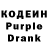Кодеиновый сироп Lean напиток Lean (лин) Mashkoot