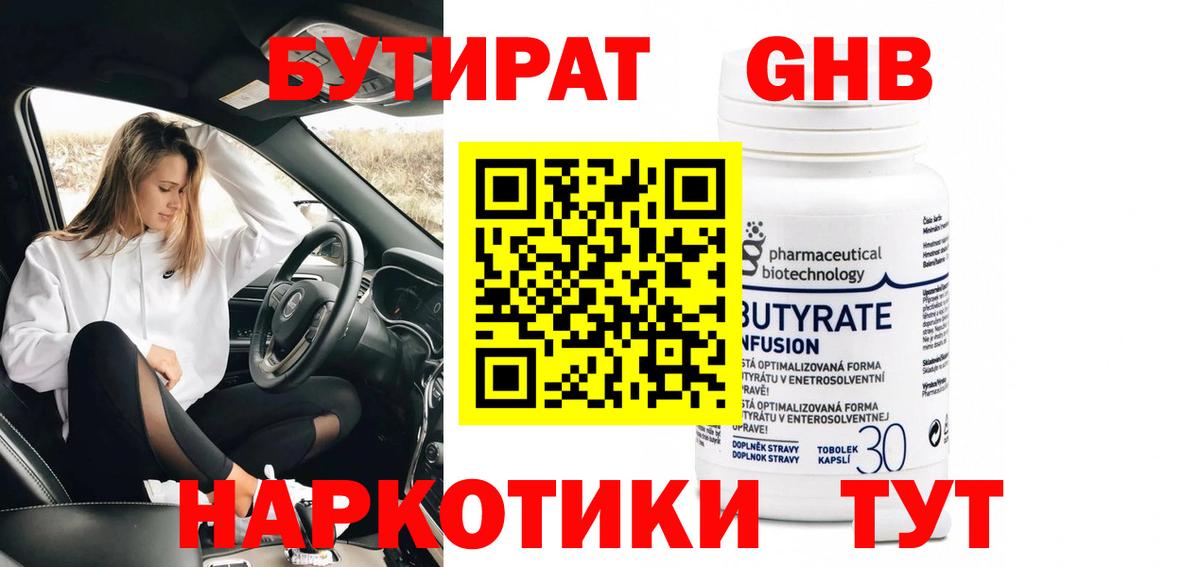 Сибай  Бутират оксана  Вход с VPN 
