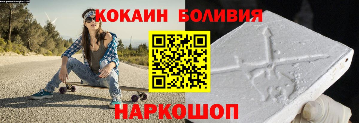 COCAIN Перу  Вход с VPN  Сибай 