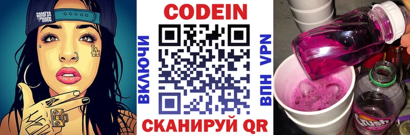 Кодеиновый сироп Lean напиток Lean (лин)  Сибай 