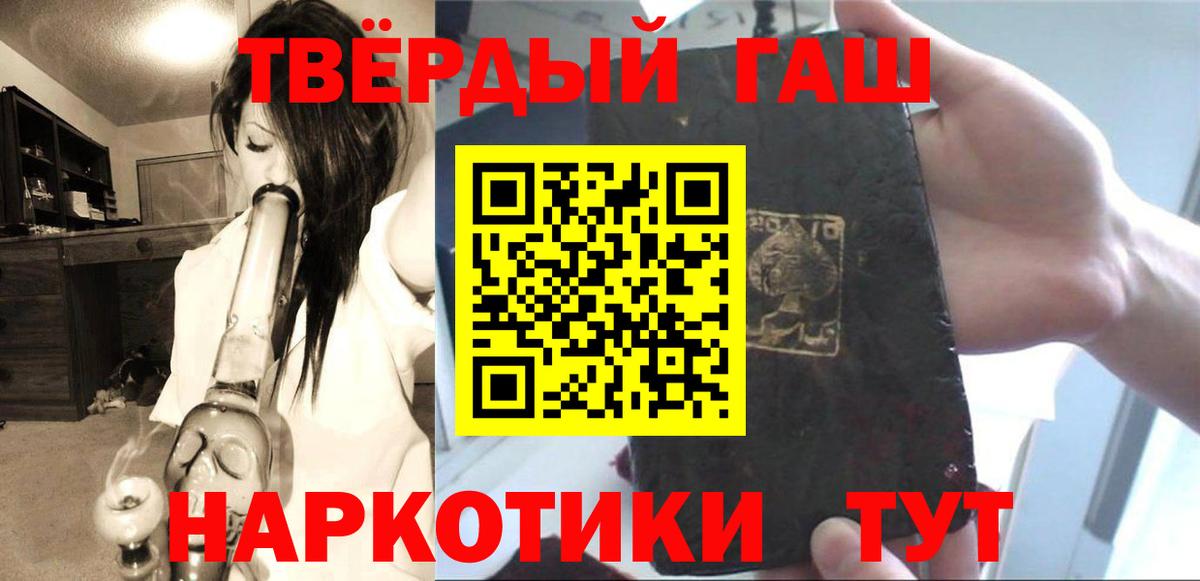 ГАШ гашик Сибай