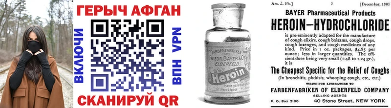 Героин Heroin  Сибай 