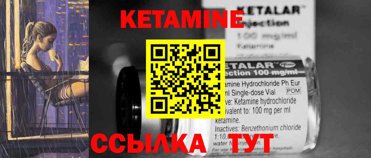 Сибай  Кетамин ketamine  Вход с VPN 