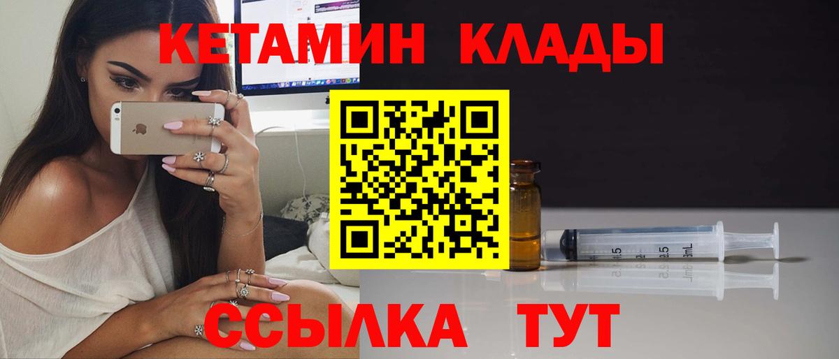 Кетамин ketamine Сибай