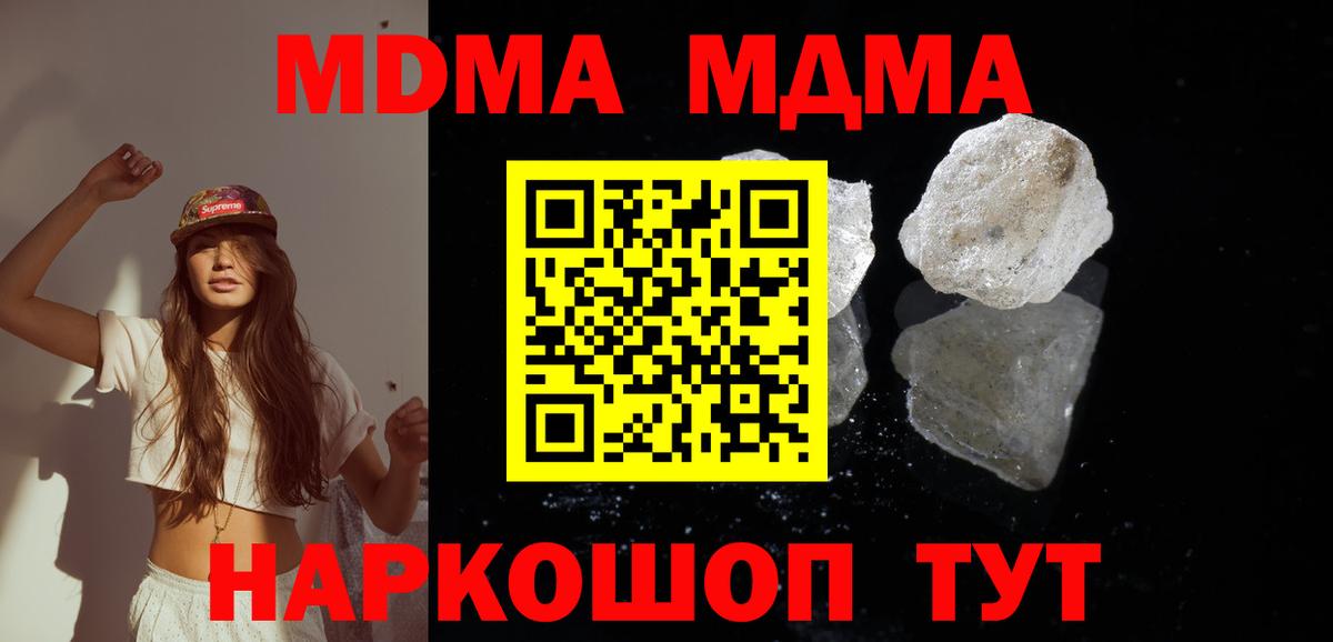 Сибай  MDMA VHQ  MDMA  MDMA crystal  Вход с VPN 