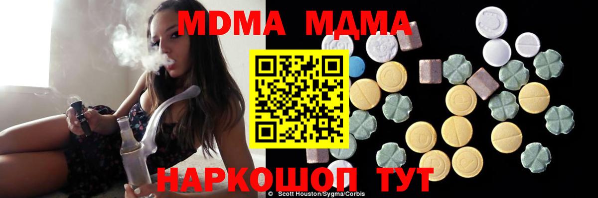 MDMA crystal Сибай