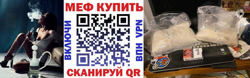 Мефедрон мяу мяу  Сибай 