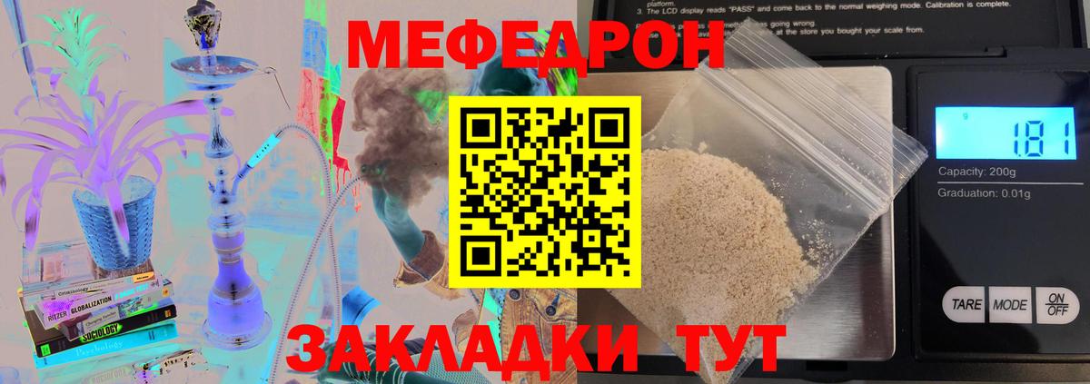 Меф мука Сибай