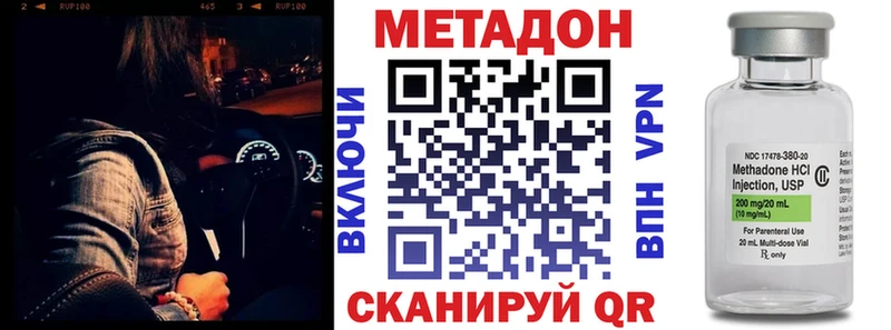 МЕТАДОН кристалл магазин продажи наркотиков Сибай