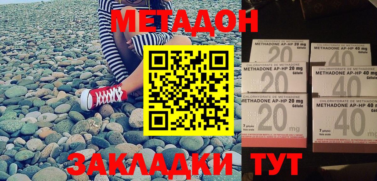 мега зеркало  Вход с VPN  Сибай  МЕТАДОН кристалл  Метадон VHQ 